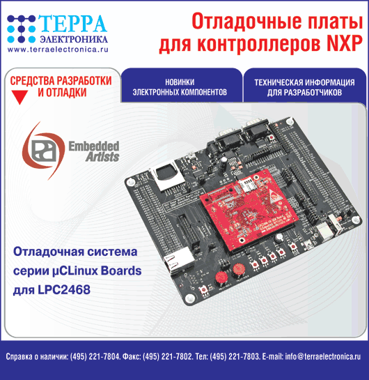 ����� ���������� ����� ��� ������������ NXP