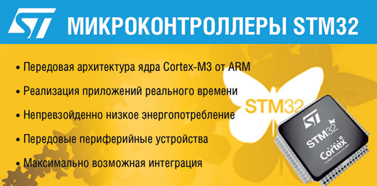 STM. ���������������� STM32