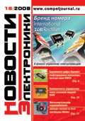 ������� ����������� �18 2008