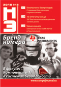 ������� ����������� �2 2010