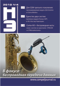 НЭ №4/2010