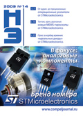 Новости Электроники №14 2009