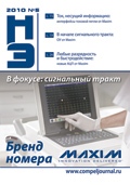 Новости Электроники №5 2010