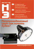 Новости Электроники №9 2010