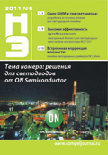 Новости Электроники №5 2011