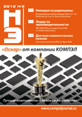 Новости Электроники №2 2012