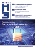 Новости Электроники №1 2013