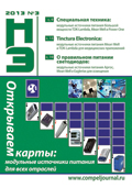 Новости Электроники №3 2013